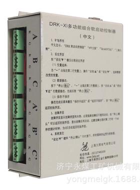 GRK-5高压软启动控制器 煤矿井下用防爆软起动器控制装置