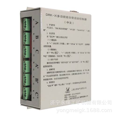 GRK-5高压软启动控制器 煤矿井下用防爆软起动器控制装置