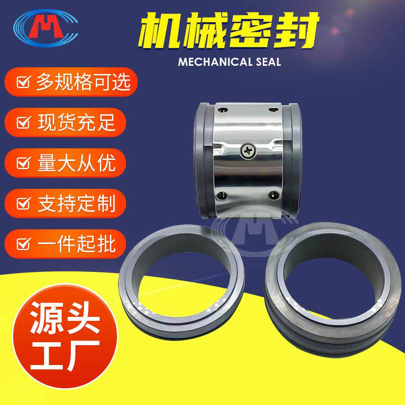 机封HSW80-65-55HSW100-65-20HSW100-65-25机械密封