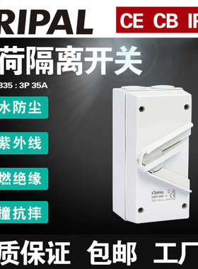 UKF1-335餐厅明装KRIPAL拔叉防水开关35A极数3P三相380V三线三出