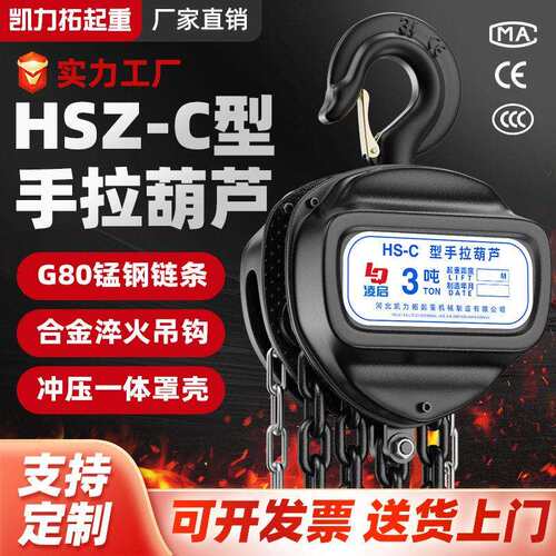 HSZ-C型三角手拉葫芦1吨米6米吨手动吊葫芦倒链链条起重葫芦