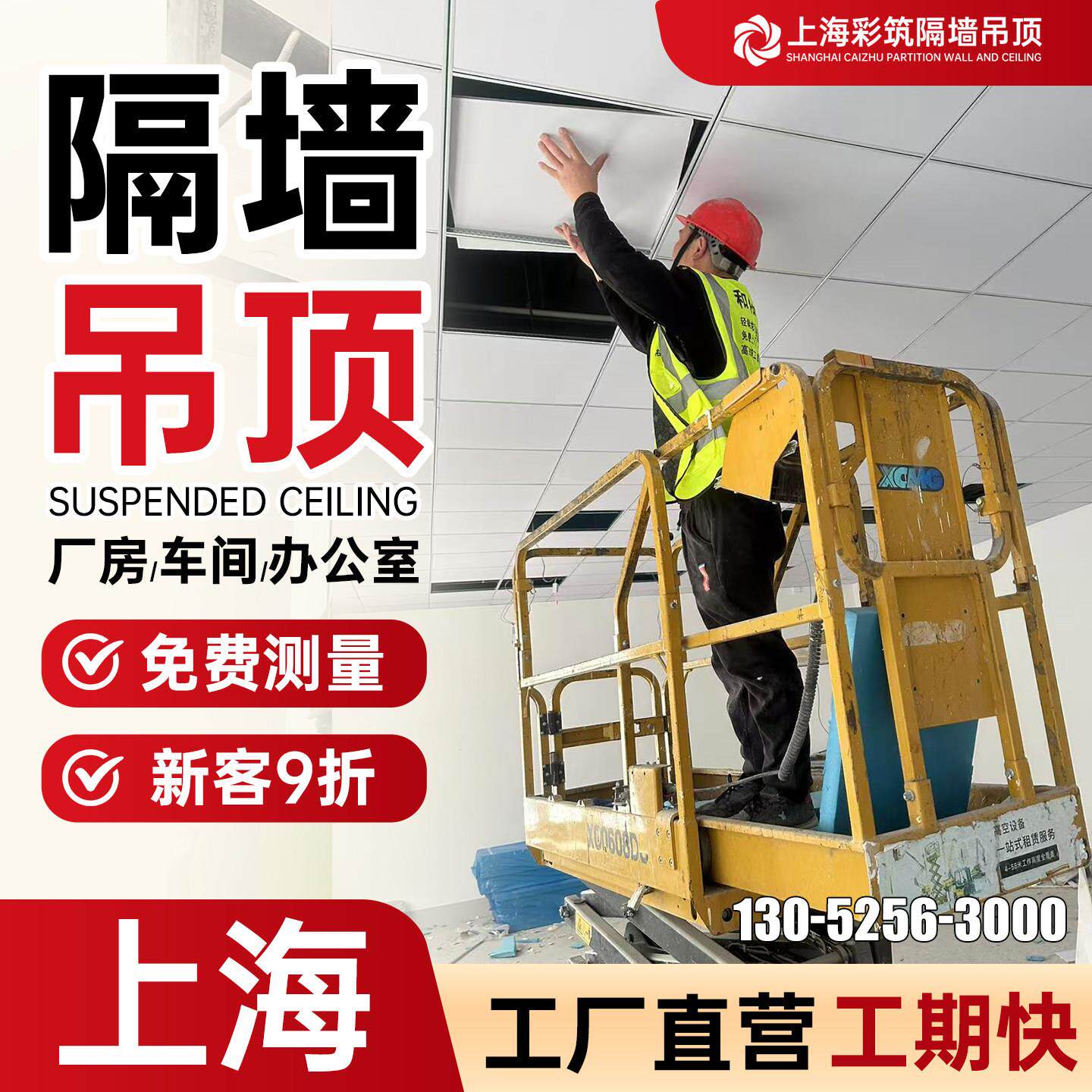 上海办公室悬吊式天花板矿棉板600x600 厂房车间洁净板悬吊式天花