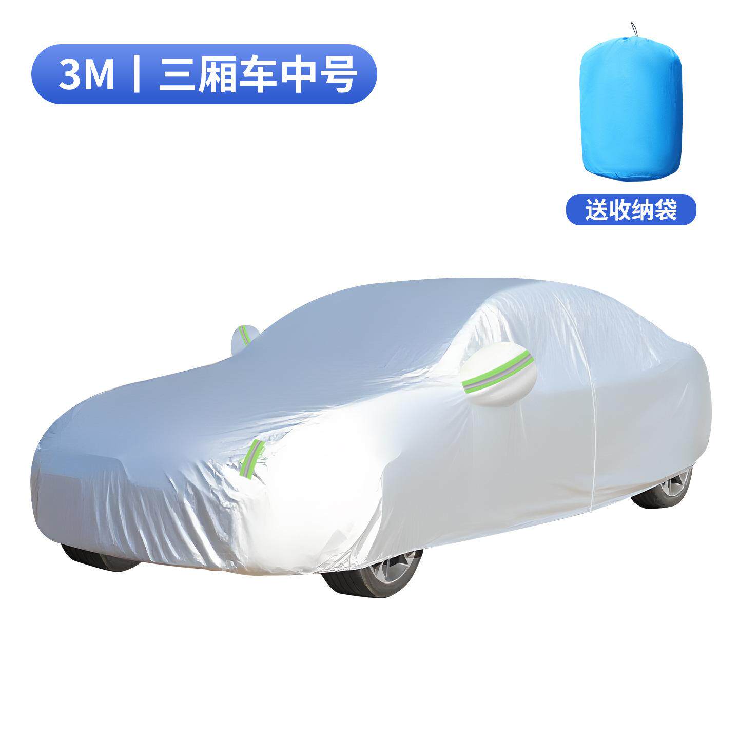 汽车前挡风玻璃罩遮阳光挡防晒隔热防霜雪遮雪挡四季通用车衣车罩