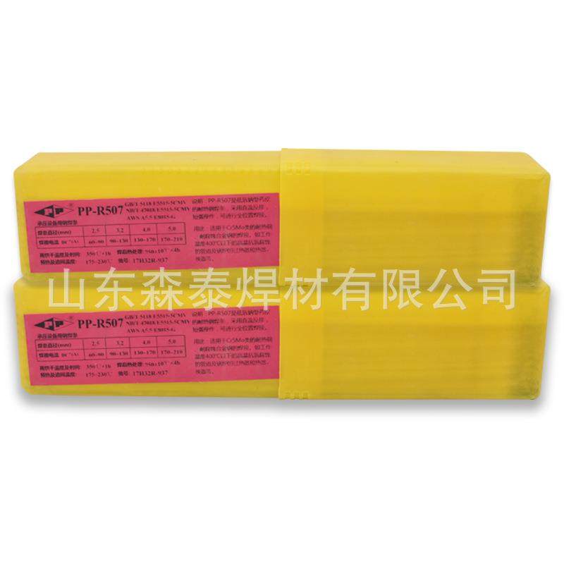 上海电力 R717 耐热钢焊条 PP-R717 耐热钢焊条 现货