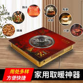 厂家现货多功能电热炉取暖电热炉家用暖脚器电火盆电炉炉批发