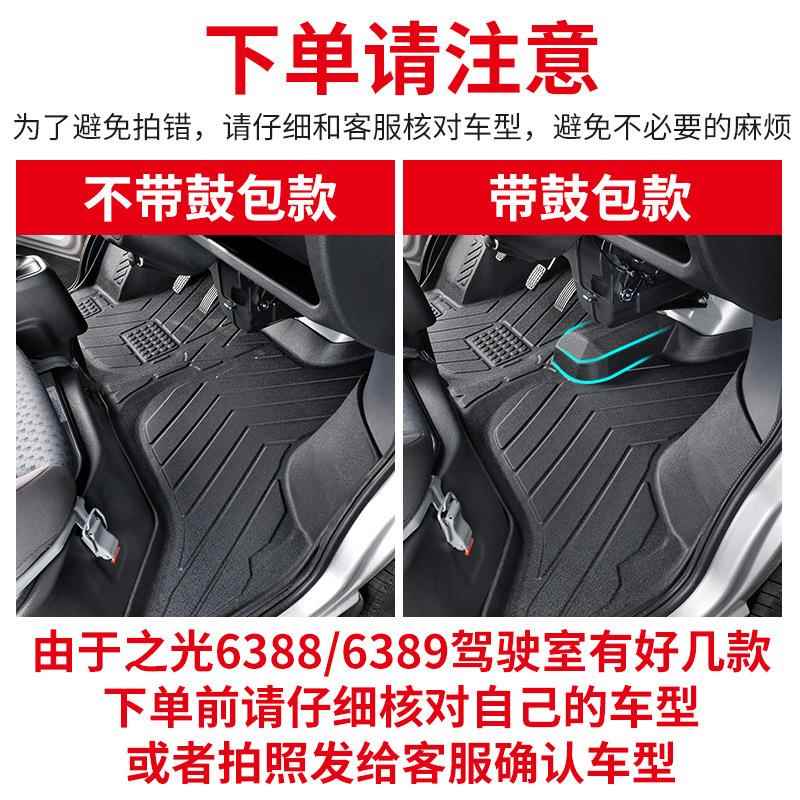 梵五排菱之光砂/86388120专用脚五座七座八座面包车垫前全车地