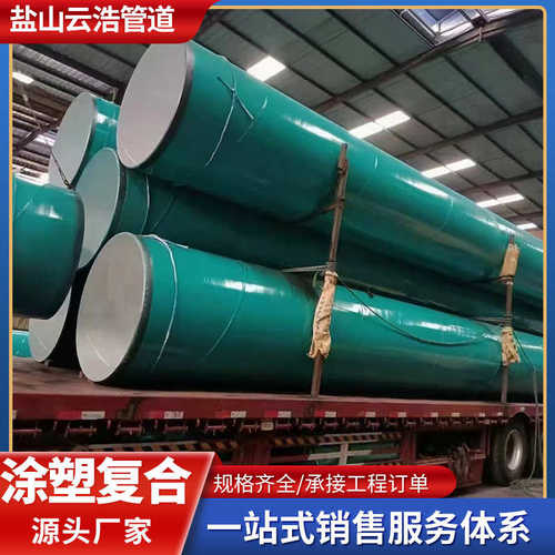 内外涂塑复合钢管大口径消防煤矿环氧树脂聚乙烯3PE外涂防腐管道