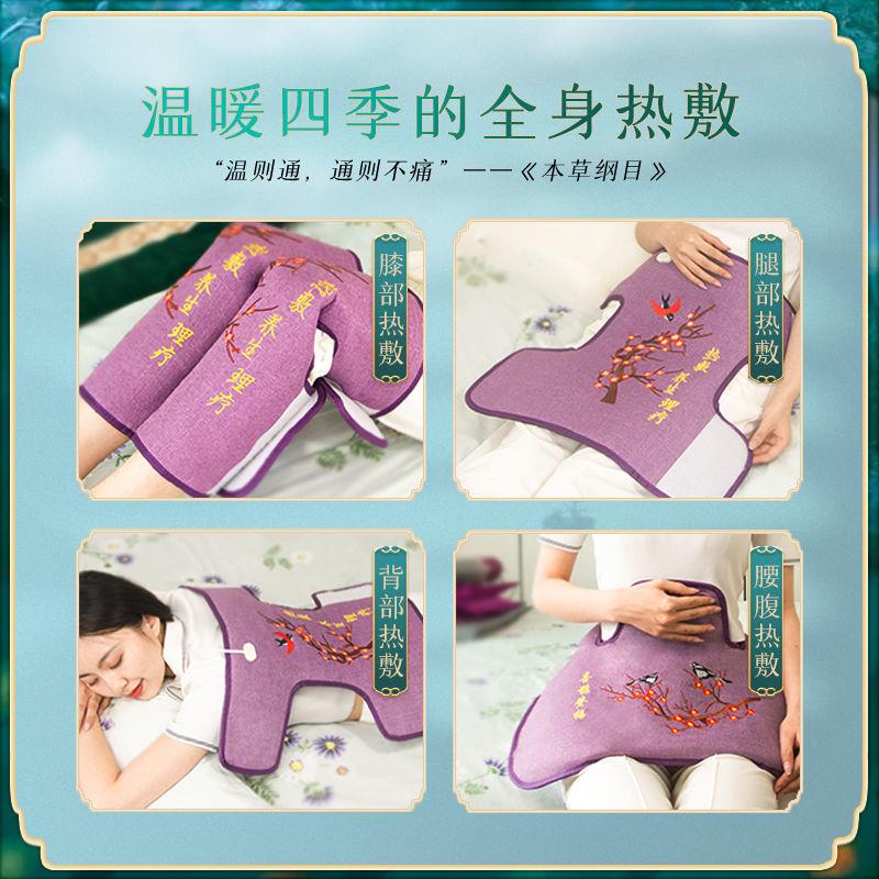 本草热敷袋护膝粗关节电款粒驱寒盐热敷包加热粗盐热敷袋YPZ大海