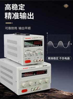 可调1直流稳压电源关30V60V5A0维修电率镀MN-152D1开电源大功编程