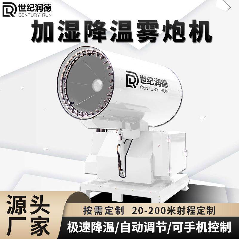 七彩炫雾机游乐场演唱会音乐会移动降温雾炮喷雾机