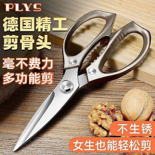 德国剪刀厨房多功能不锈钢食物剪家用强力剪鸡鸭鹅骨头专用进口剪