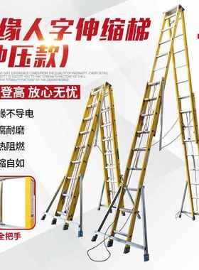 隆牌冲登压款工程电工字中伸缩升降梯玻璃钢绝缘AMDST字人伸缩高