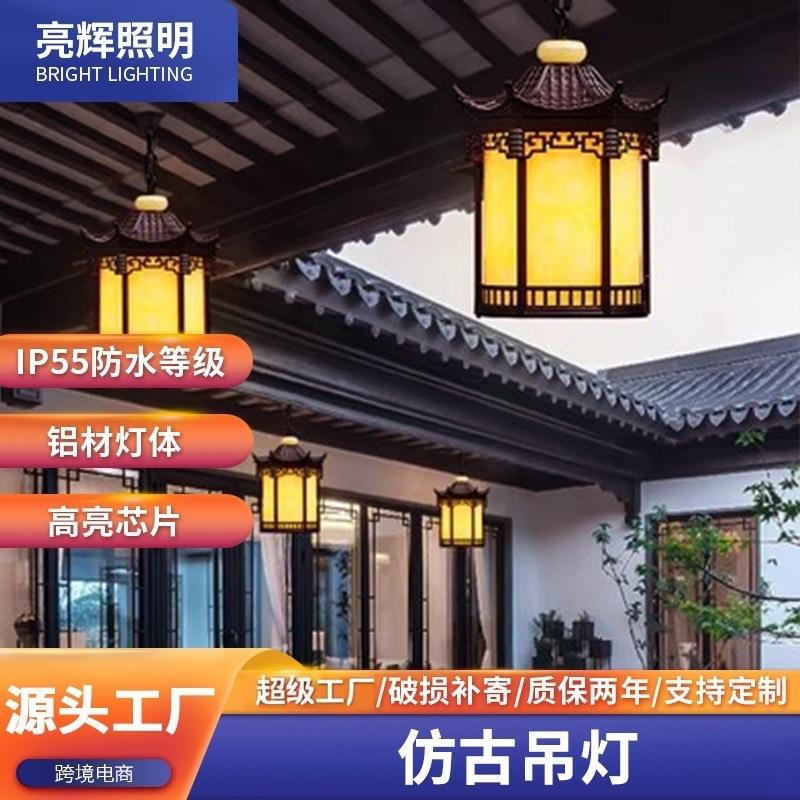 新中式户外仿古灯笼室外庭院花园宫廷凉亭连廊别墅大门口防水吊灯