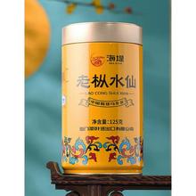 中茶海堤茶叶老枞水仙升级版AT102A武夷岩茶浓香型125克罐装正品