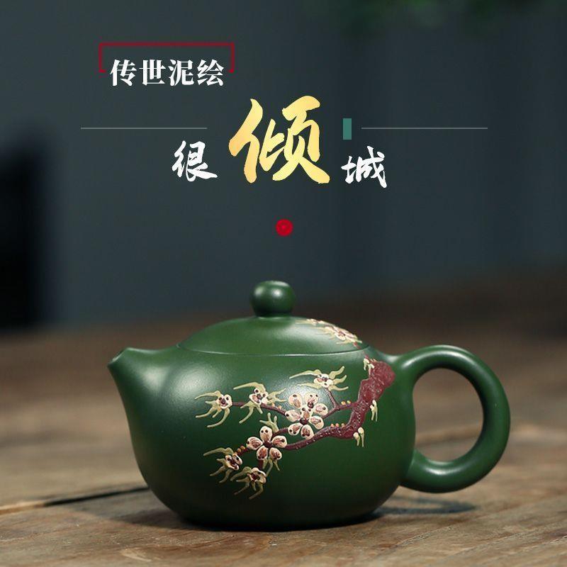 正宗宜兴紫砂壶纯手工泡茶壶家用功夫茶具套组绿泥茶壶梅花西施壶
