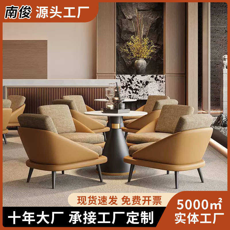 一桌培训桌椅轻奢椅会客组合接待四酒店谈判洽谈售楼处休息区展厅