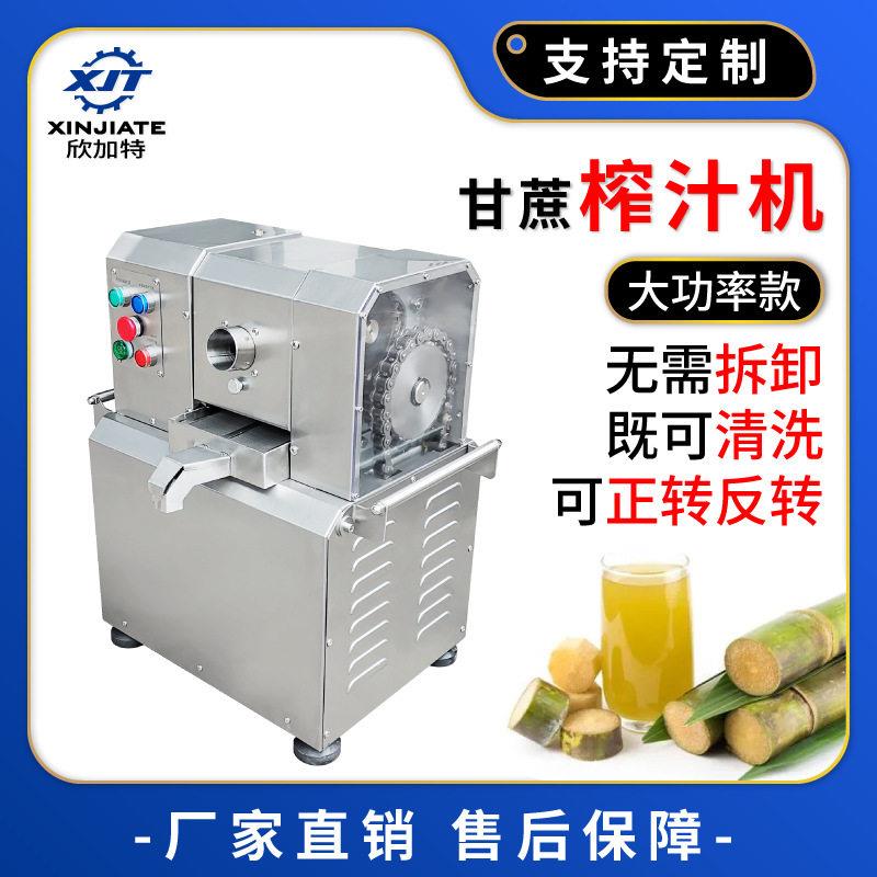 厂家直销冷饮店商用甘蔗榨汁机全自动不锈钢电动甘蔗榨汁机
