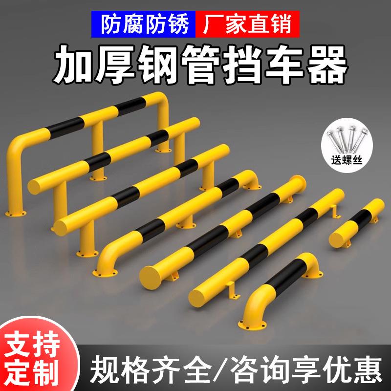 加厚钢管挡车器停车位地挡1米2米隔离桩防撞阻止器m型u型隔离护栏