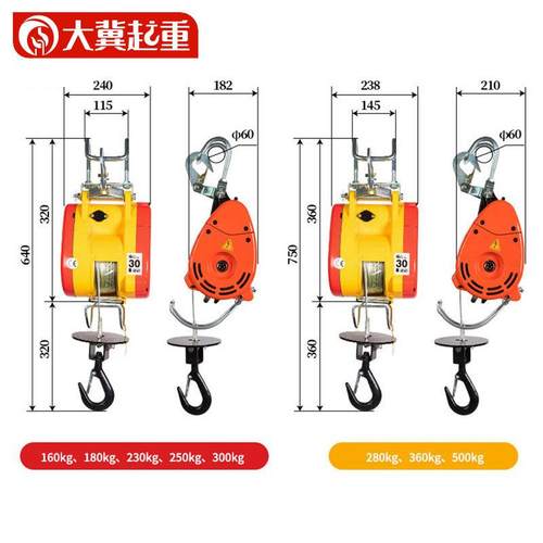 厂160kg30m家便携吊式家用小型葫芦悬挂式丝吊机220v钢电绳小金刚