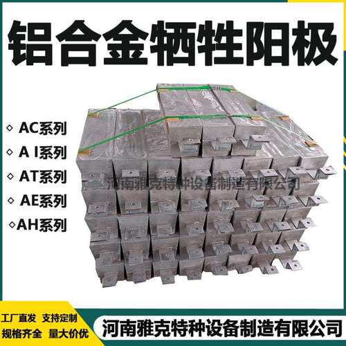 铝阳极铝块牺牲阳极港工设施阴极保护铝合金牺牲阳极铝牺牲阳极
