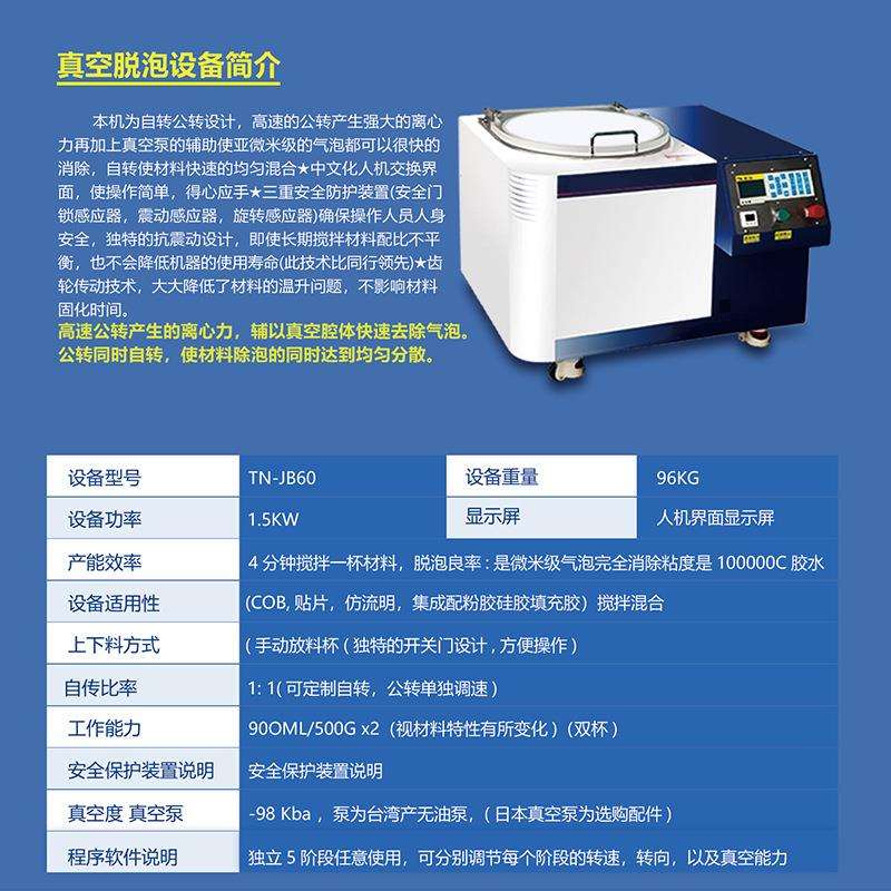 行星离心真空树脂脱泡机实验室胶体水油墨锡膏搅拌高速均质机