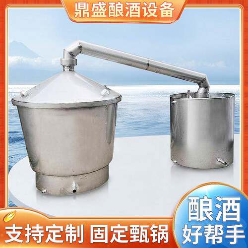 自酿酒烧柴304不锈钢食品级甄锅粮食蒸酒设备分体式倒料固定甄锅