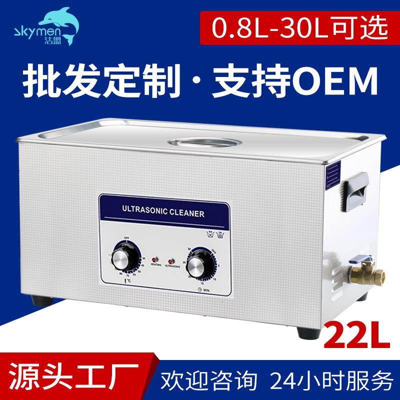 超波清洗商机用清洁机超音波实验室除油一波体声超声清LHM洗机大
