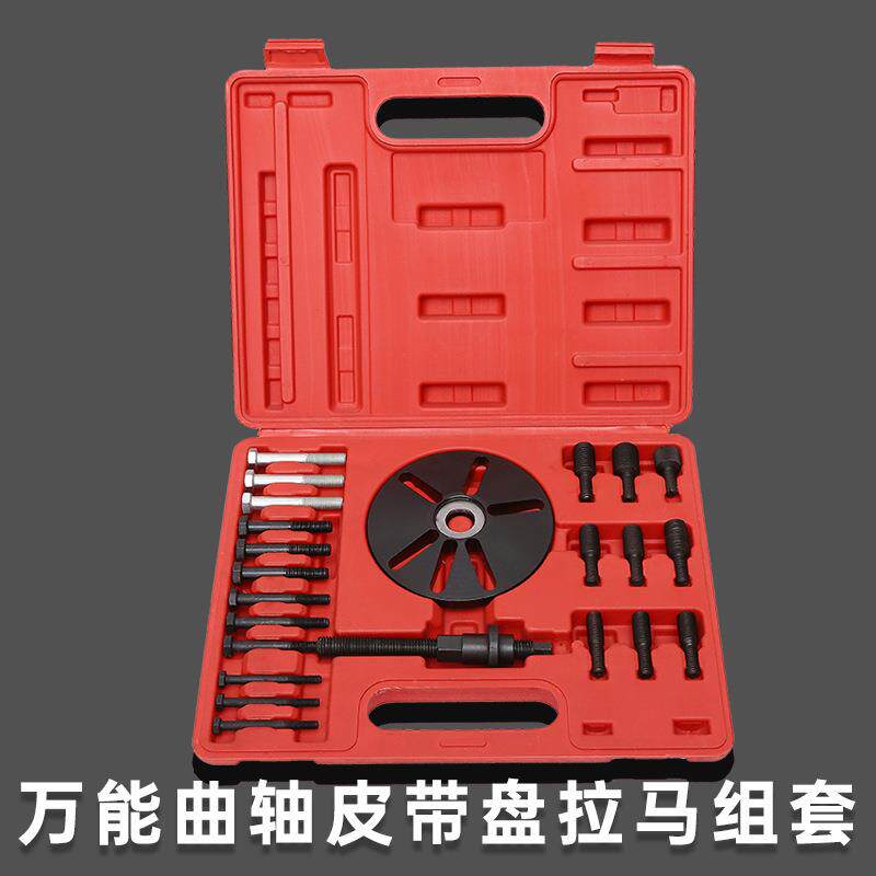 拆曲轴皮带轮拆卸工具 曲轴皮带盘拉马 正时皮带轮拆卸工具 汽保