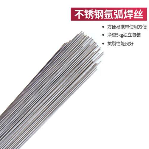 金桥309l不锈钢焊丝ER309L-2.5直条氩弧焊丝异种钢异种钢焊接