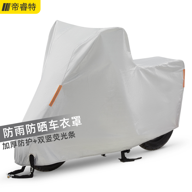 电动车防晒防雨罩电瓶车摩托车车衣罩防水遮阳防尘套盖布加厚全罩