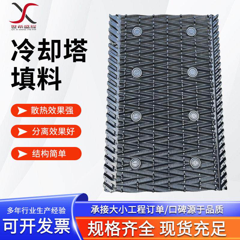 PVC/PP冷却塔填料散热片六角蜂窝斜管填料黄鳝养殖沟槽冷却塔填料