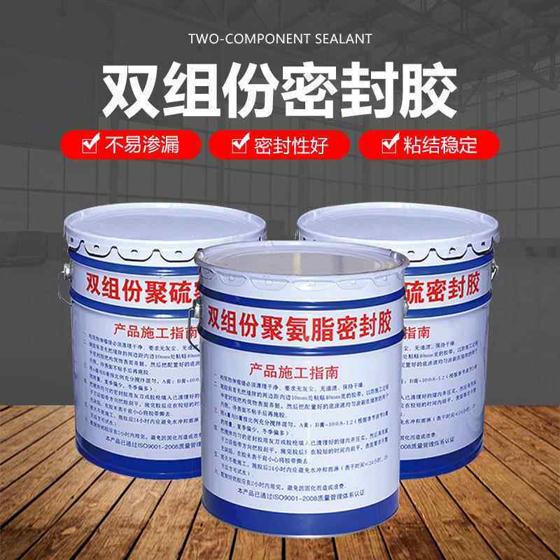 双组份聚氨酯密封胶水利工程建筑嵌缝高模量双组份聚氨酯密封膏