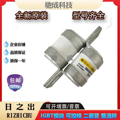 日之出660GH-400S 660GH-500S 660GH-630S保险丝厂价供应型号齐全