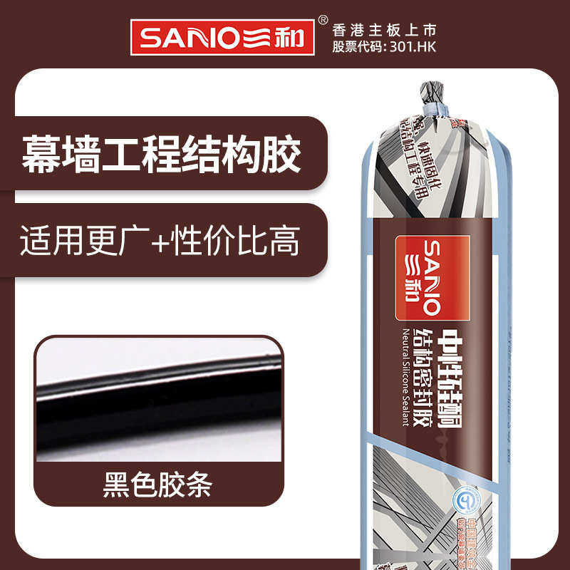 三和SV951L中性硅酮结构密封胶高级幕墙工程结构胶黑色防水抗开裂,电子元器件市场,电子胶/密封胶/硅胶/粘合剂,淘宝优惠券,粉丝福利购,淘宝优惠卷