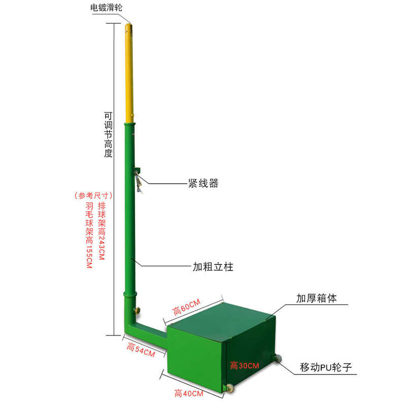 标准羽毛球网架移动式多功能气排球网架便携式羽毛球架排球柱通用