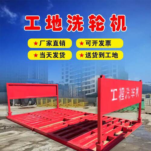 建筑工地洗轮机全自动感应工程大型车辆冲洗平台全封闭洗车槽设备