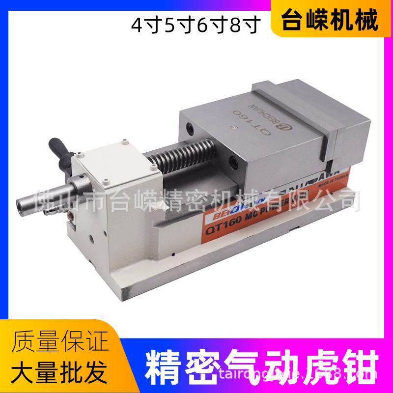 优惠北川4寸气动虎钳宽100mm钻铣床用小型气压平口钳精密快速夹具
