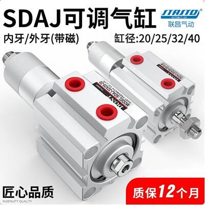气动小型SDAJ薄型可调行程带磁气缸25/32/40*20/30/50/75-30/50SB