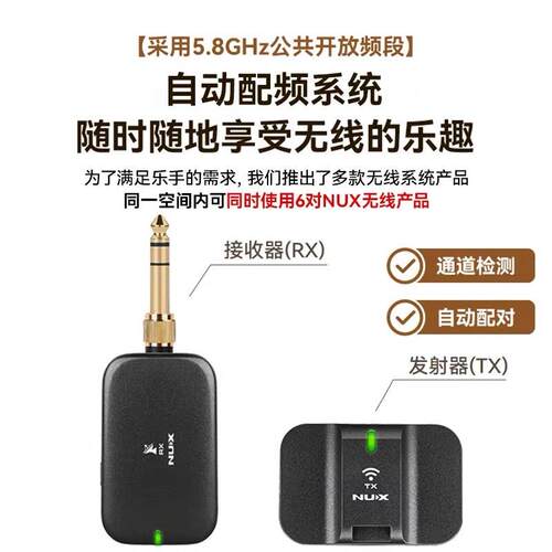 NUX纽克斯C-9二胡无线发射接收器古筝专用音频收发器便携带拾音夹