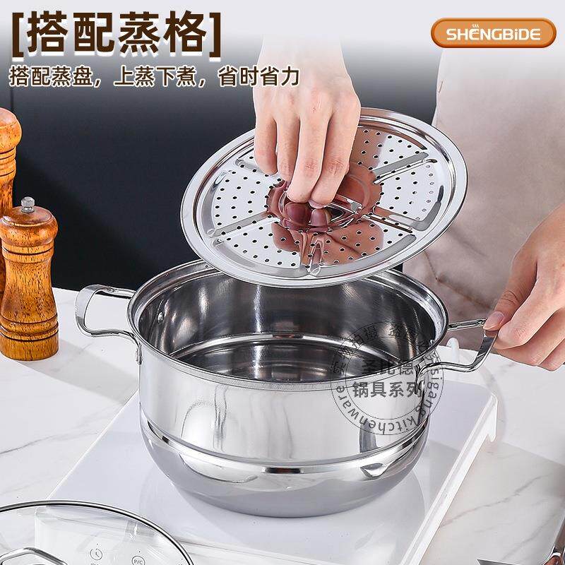 不锈钢锅汤具套装不18件套锅奶SBD-A029锈钢锅蒸锅炊具锅烹饪cook