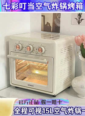 七彩叮当 KK01七彩叮当电烤箱15L家用小型烘焙一体机多功能新款空