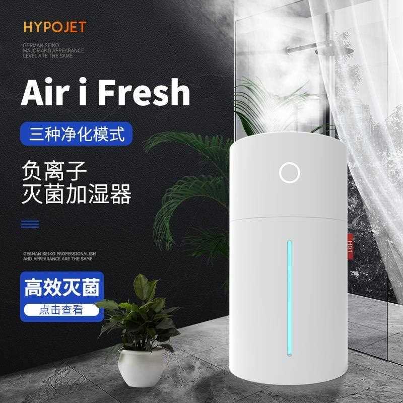 新款直销2021跨境家用源头工厂负离子加湿器仓库办公室家用雾化器