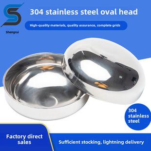304不锈钢椭圆封头卫生级内外镜面抛光焊接管帽亮光不锈钢封头盖
