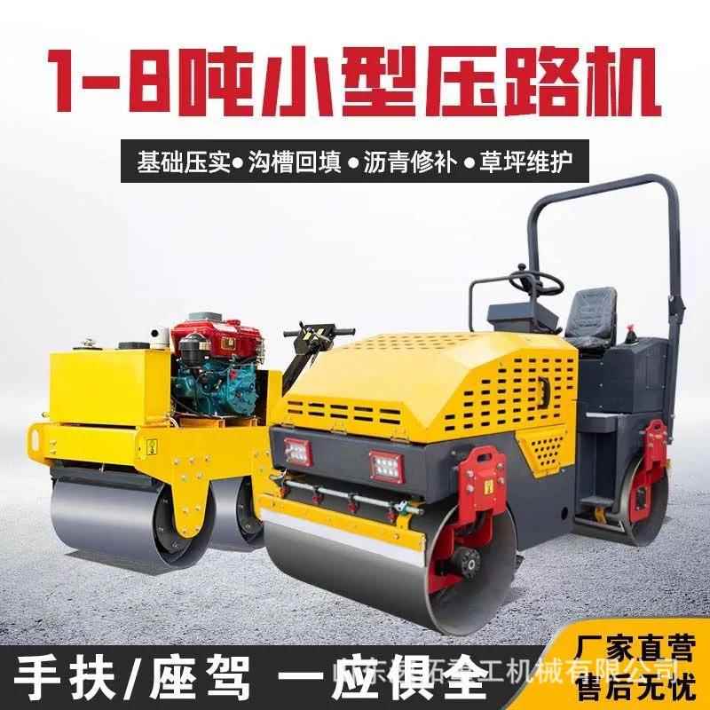 小型压路机1吨2吨3吨液压振动手扶式单轮压路机柴油地基压土机械