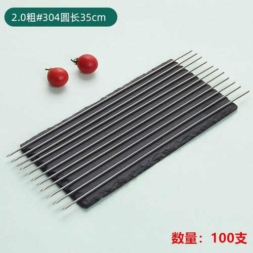 烧烤签子304不锈钢加厚钢签烤串羊肉串铁签子扁签家用商用品工具