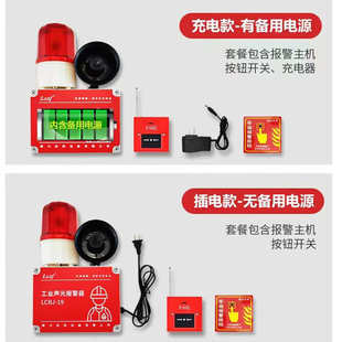 消防验厂用一键式 置 声光报警器工业火灾逃生声光式 广播疏散警报装