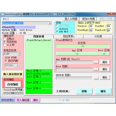AVR脱机下载器 AVRISP脱机下载器 离线烧录器 脱机编程器