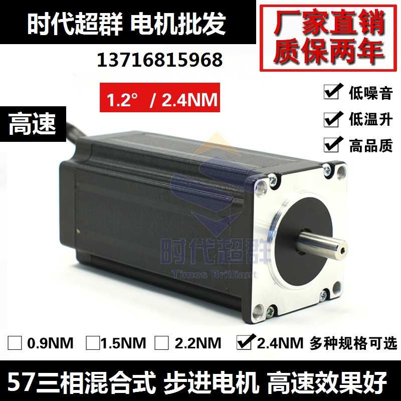 57三相步进电机马达57HCY112AL3-TF0扭矩2.4nm电流5.8A雕刻机配件