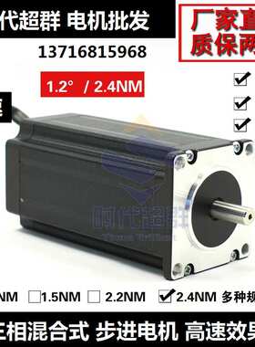 57三相步进电机马达57HCY112AL3-TF0扭矩2.4nm电流5.8A雕刻机配件