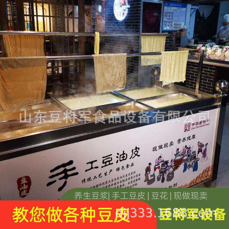 豆油皮机蒸商用油档皮机饭店口豆皮机汽532加热豆类加工钢制油皮